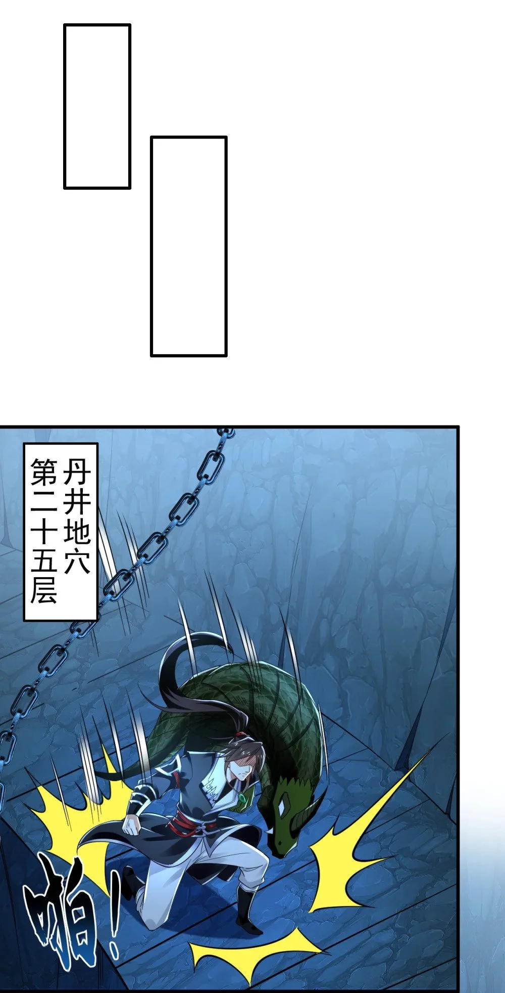 绝世丹神在线观看漫画,104 一定是他在偷灵药！2图