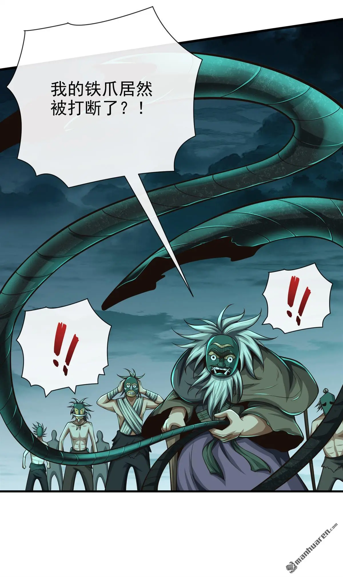 绝世丹神陈凡笔趣阁漫画,第33回2图