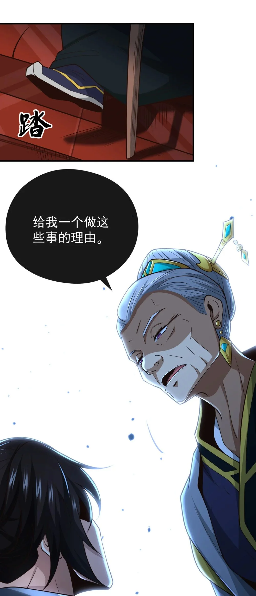 绝世丹神陈凡全文阅读免费漫画,42 迂腐的族规该改了1图