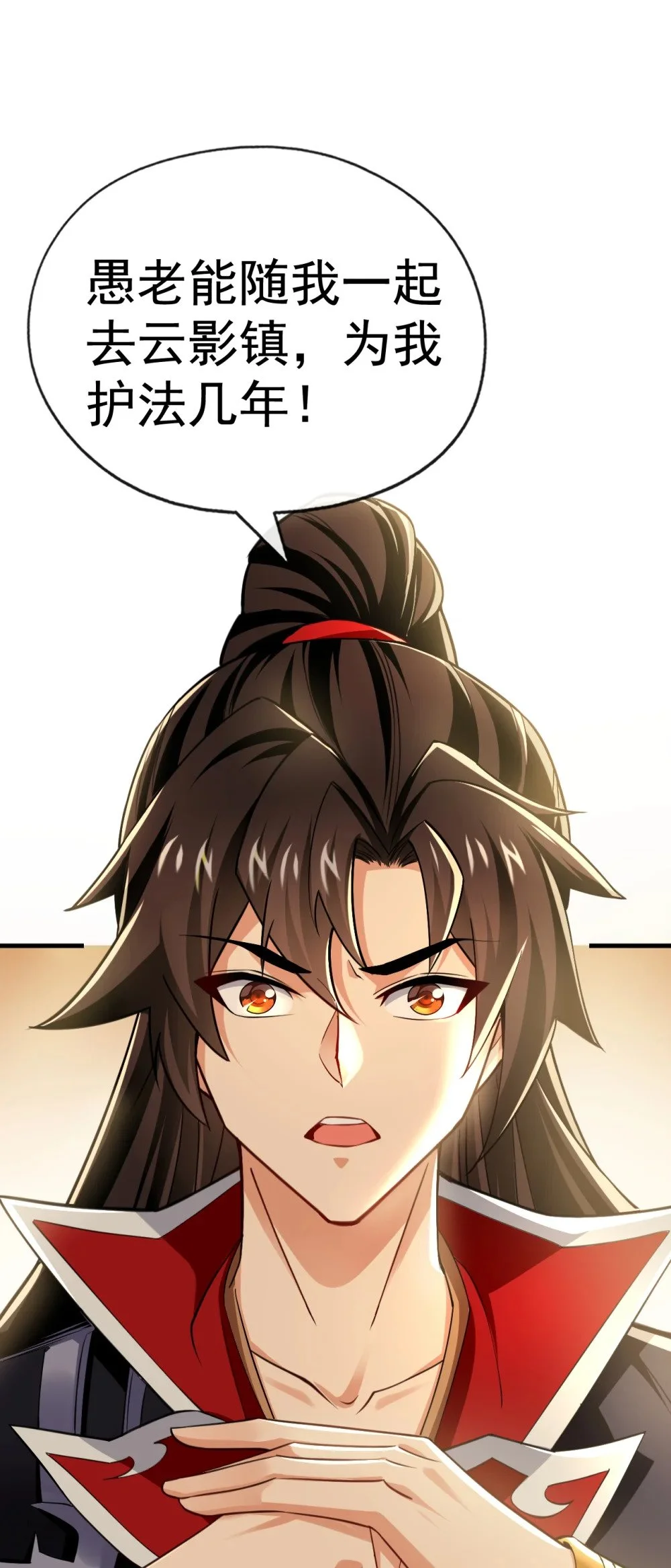 绝世丹神陈凡笔趣阁漫画,52 你可要好好想想1图
