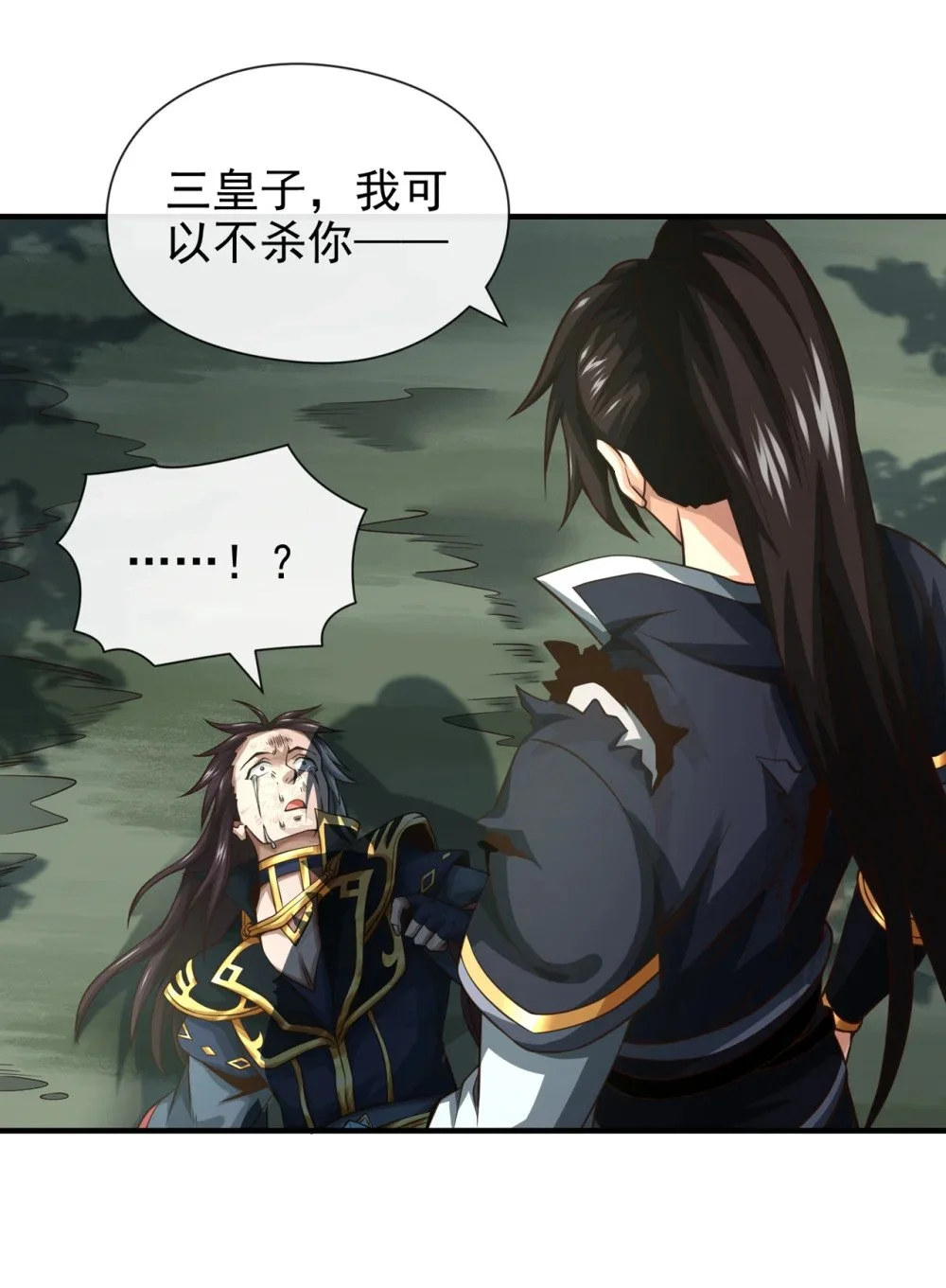 绝世丹神在线观看漫画,65 他真的很在乎族人1图