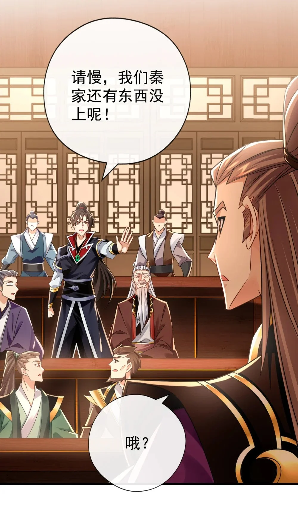 绝世丹神在线观看漫画,49 能否网开一面？2图