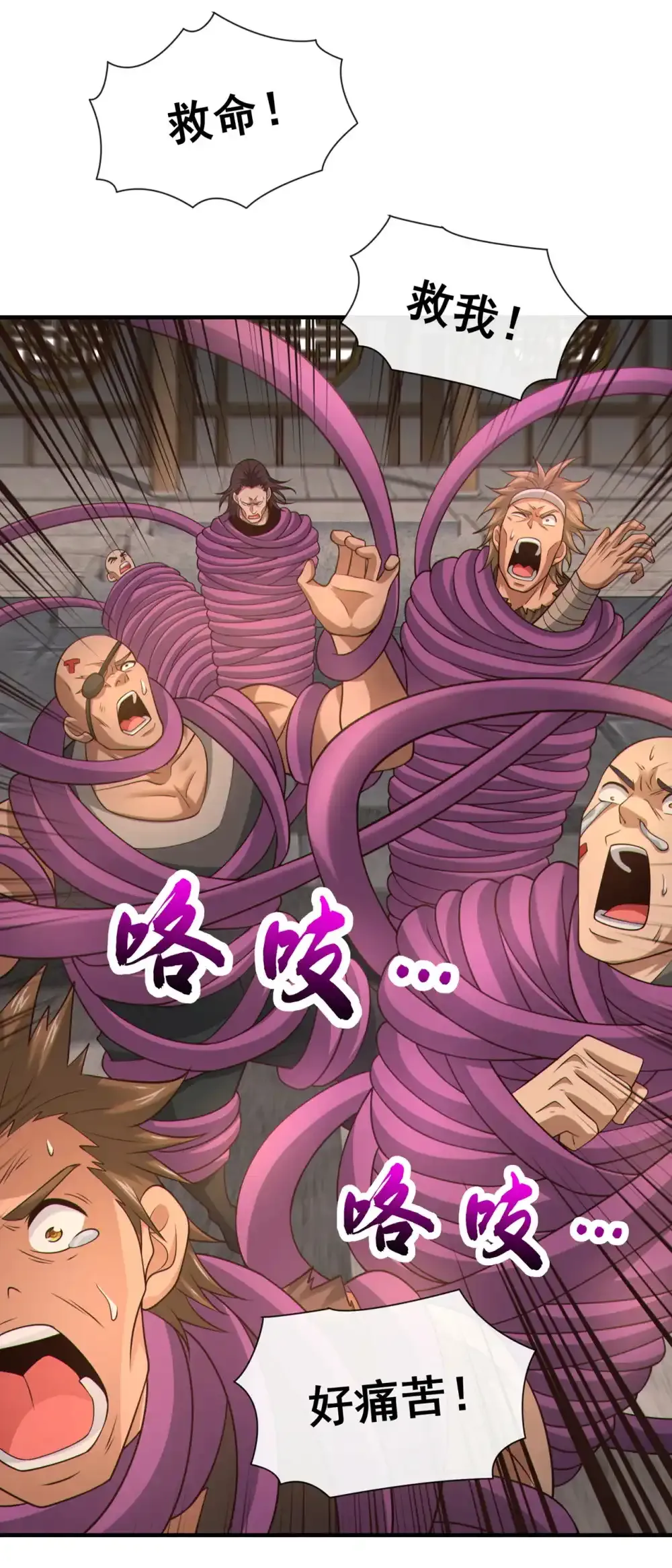 绝世丹神陈凡笔趣阁漫画,112 啾啾上！2图
