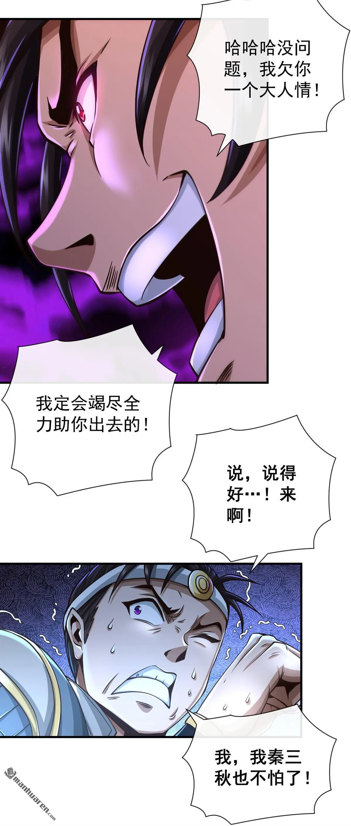 绝世丹神陈凡笔趣阁漫画,第36回1图