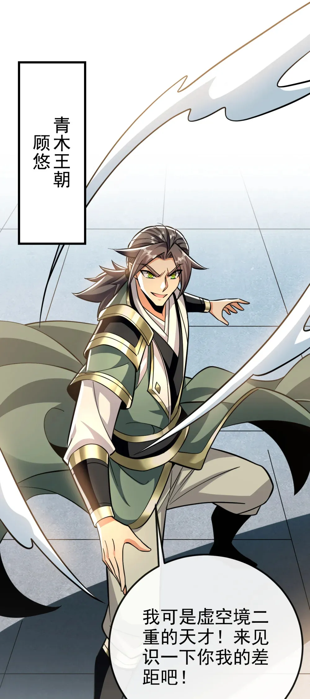 绝世丹神在线观看漫画,155 我乐意奉陪！1图