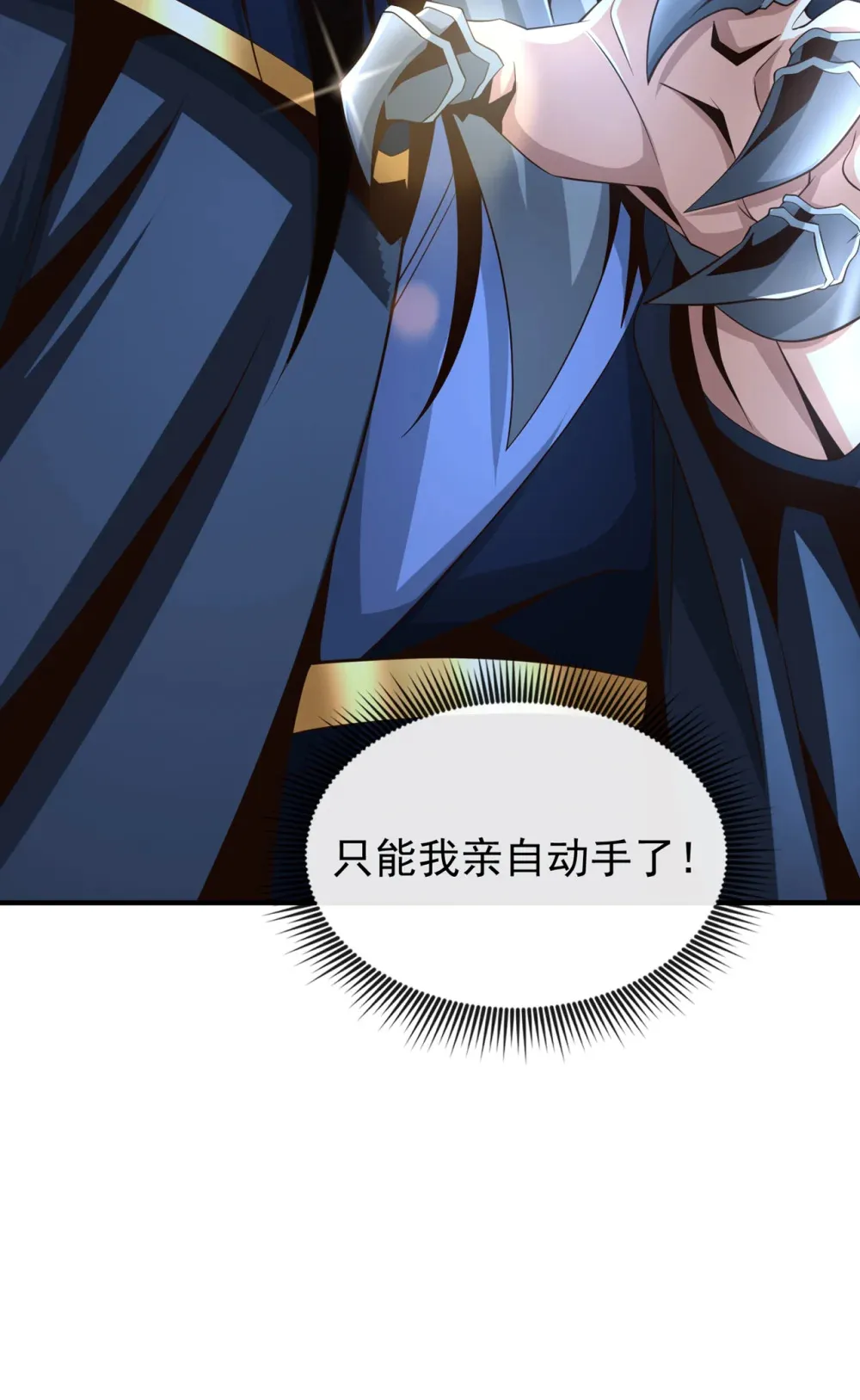 绝世丹神陈凡笔趣阁漫画,139 狗东西坐不住了2图