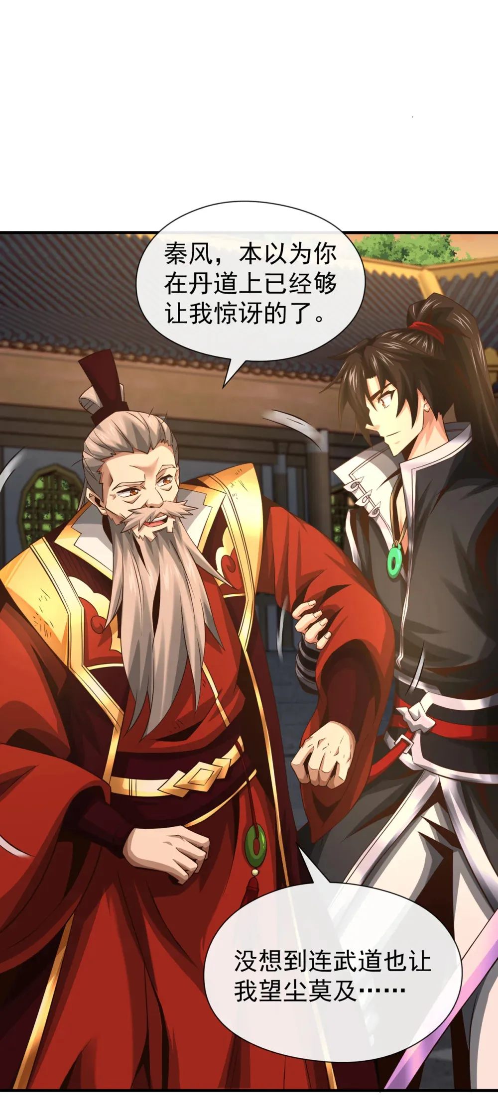绝世丹神陈凡笔趣阁漫画,113 我给你个机会2图