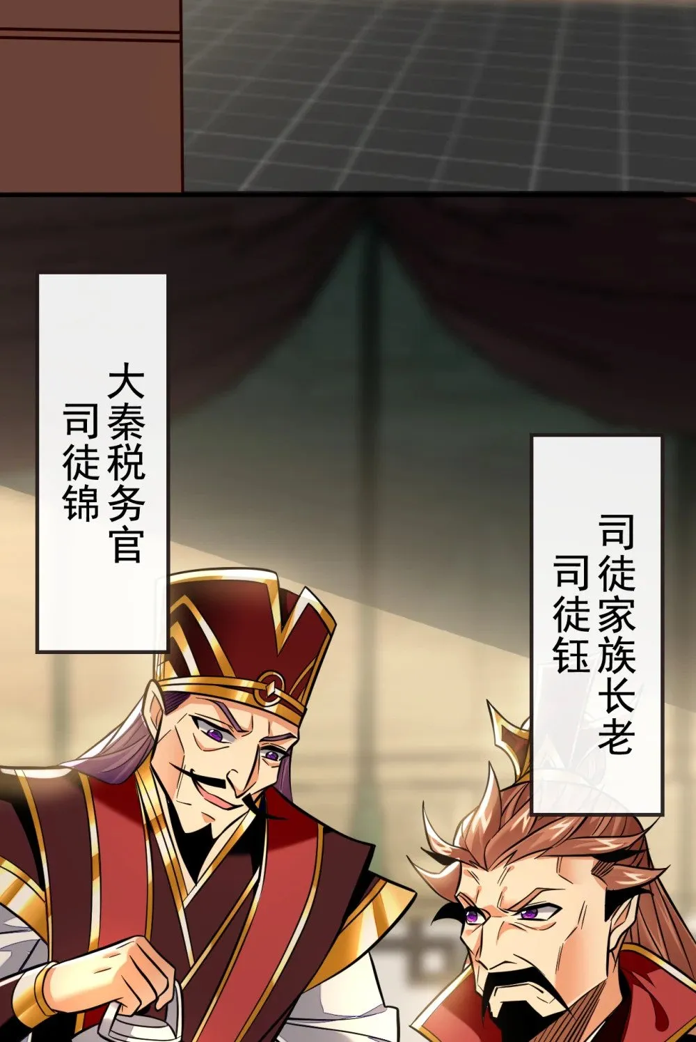 绝世丹神陈凡笔趣阁漫画,167 鱼已经养肥了2图