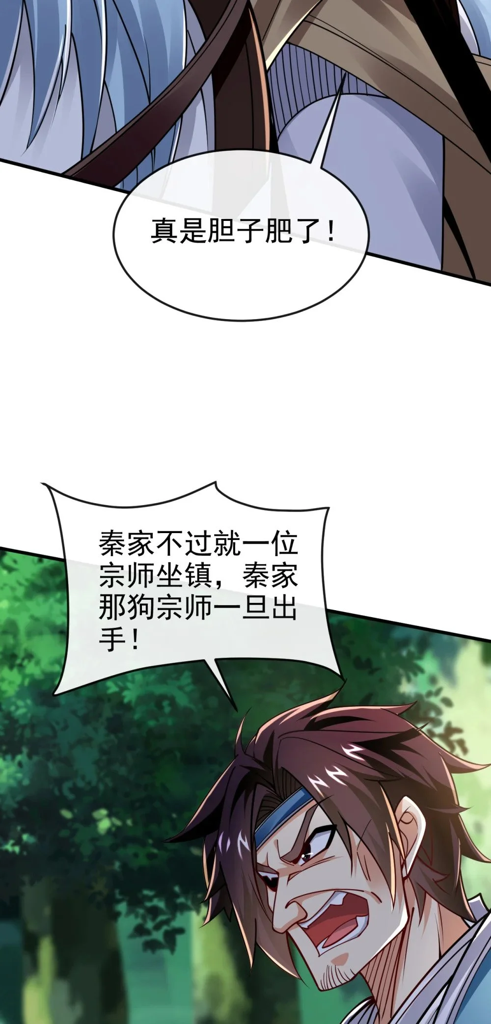 绝世丹神陈凡笔趣阁漫画,76 大局为重2图