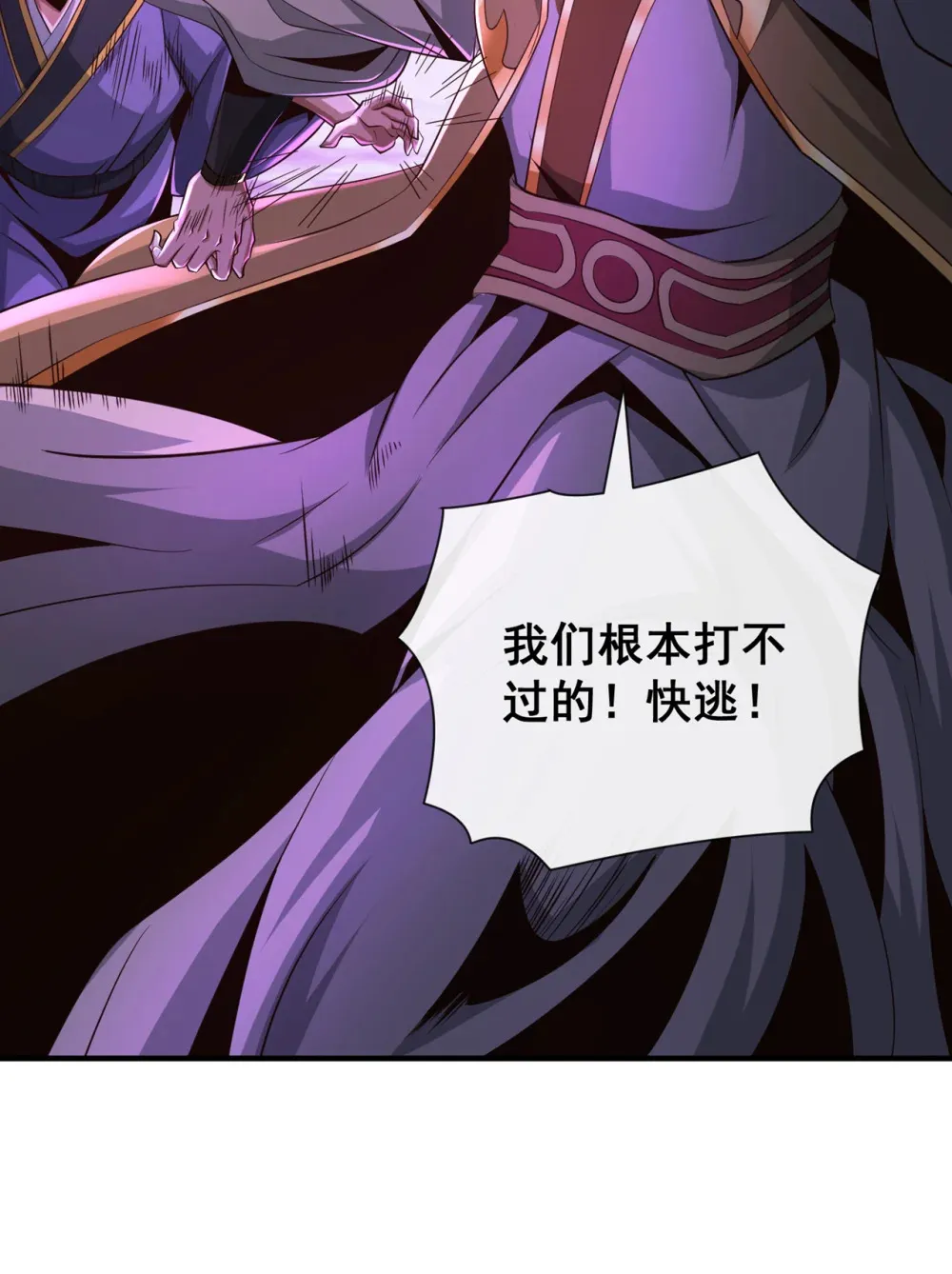 绝世丹神陈凡笔趣阁漫画,115 大妖复生！1图