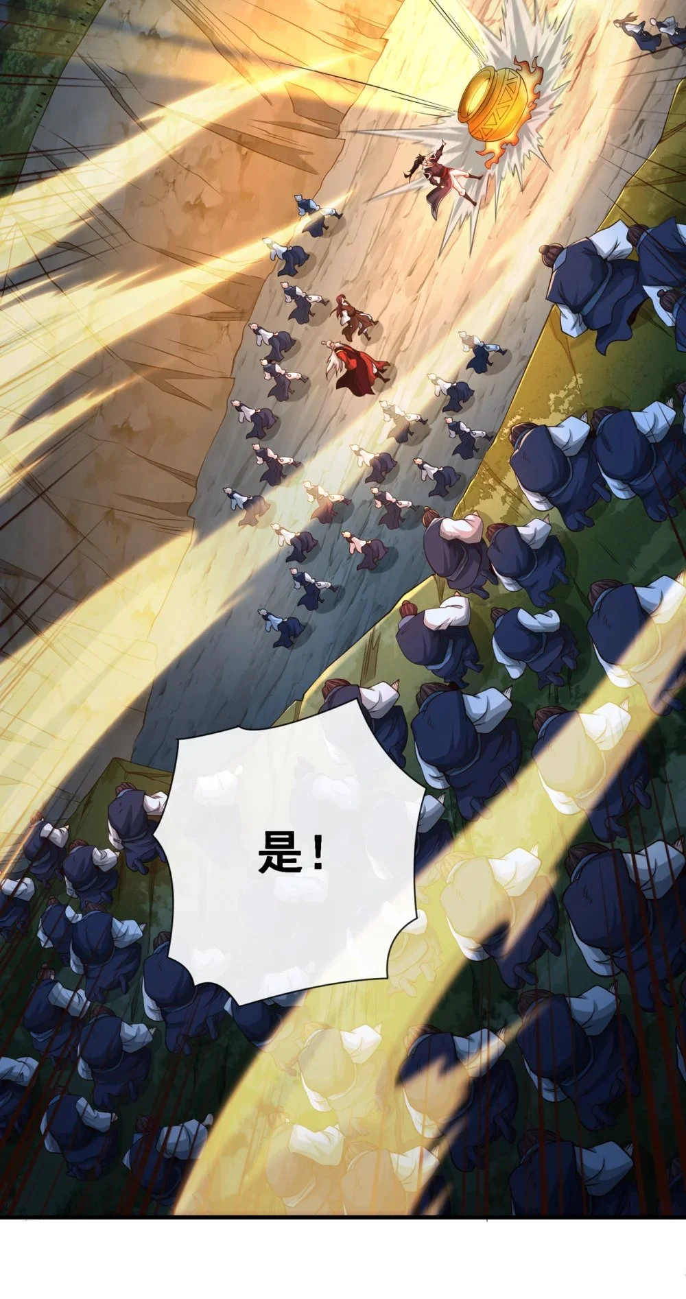 绝世丹神在线观看漫画,106 这是丹灵！2图