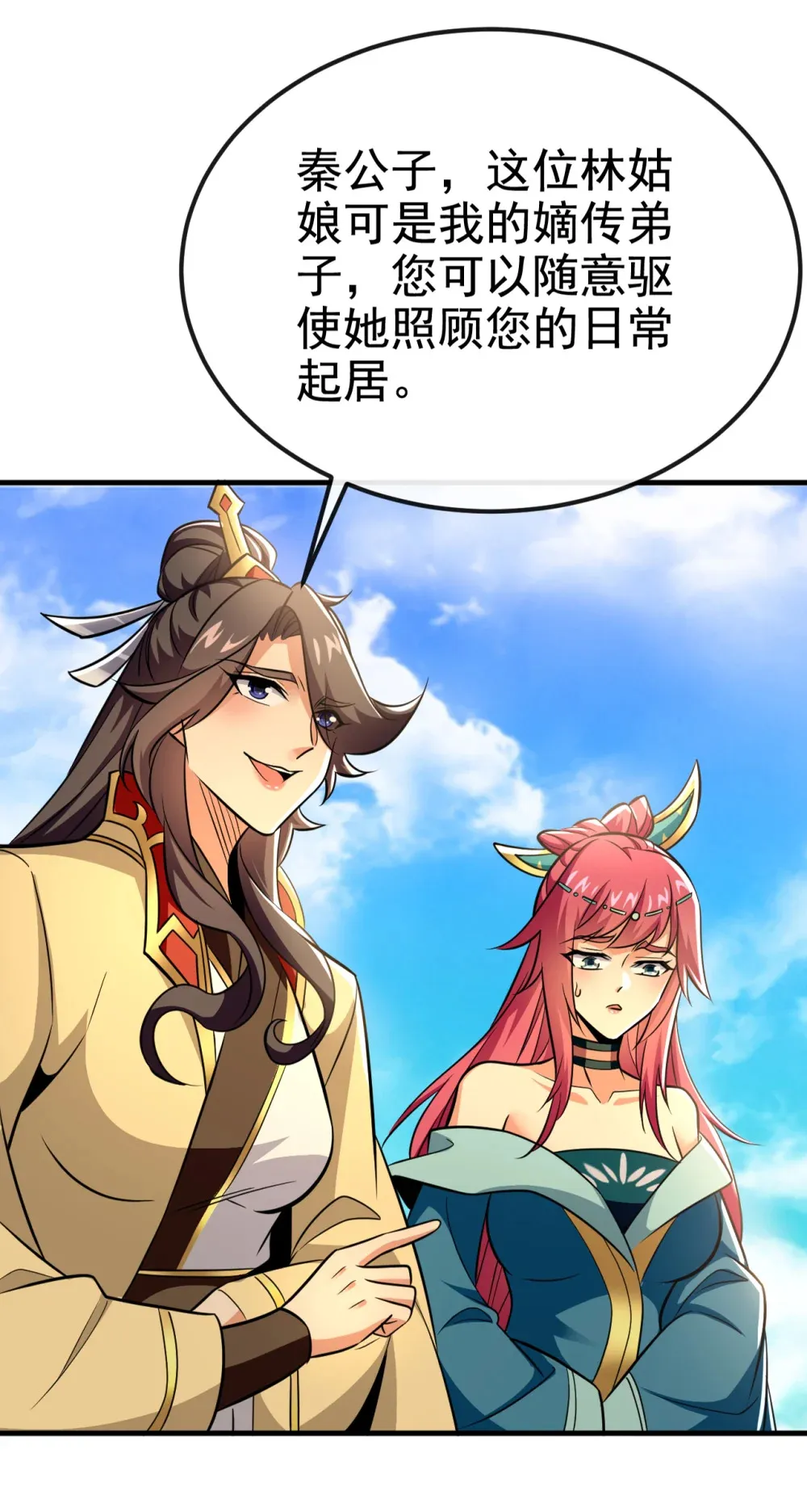 绝世丹神陈凡笔趣阁漫画,142 就等着你说报酬1图