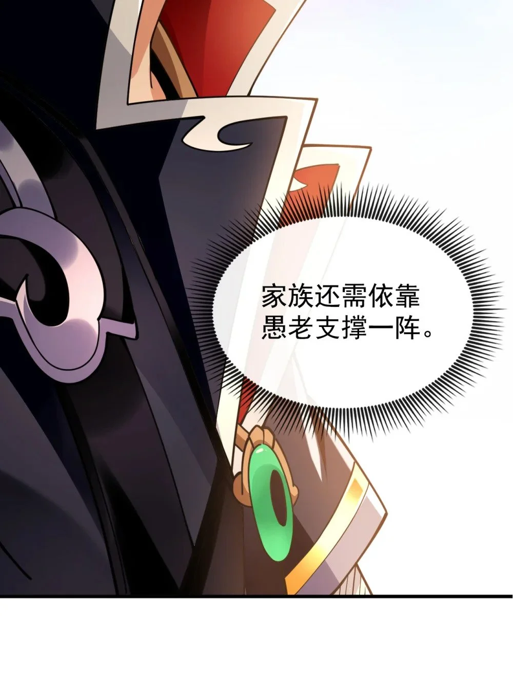 绝世丹神陈凡笔趣阁漫画,52 你可要好好想想2图