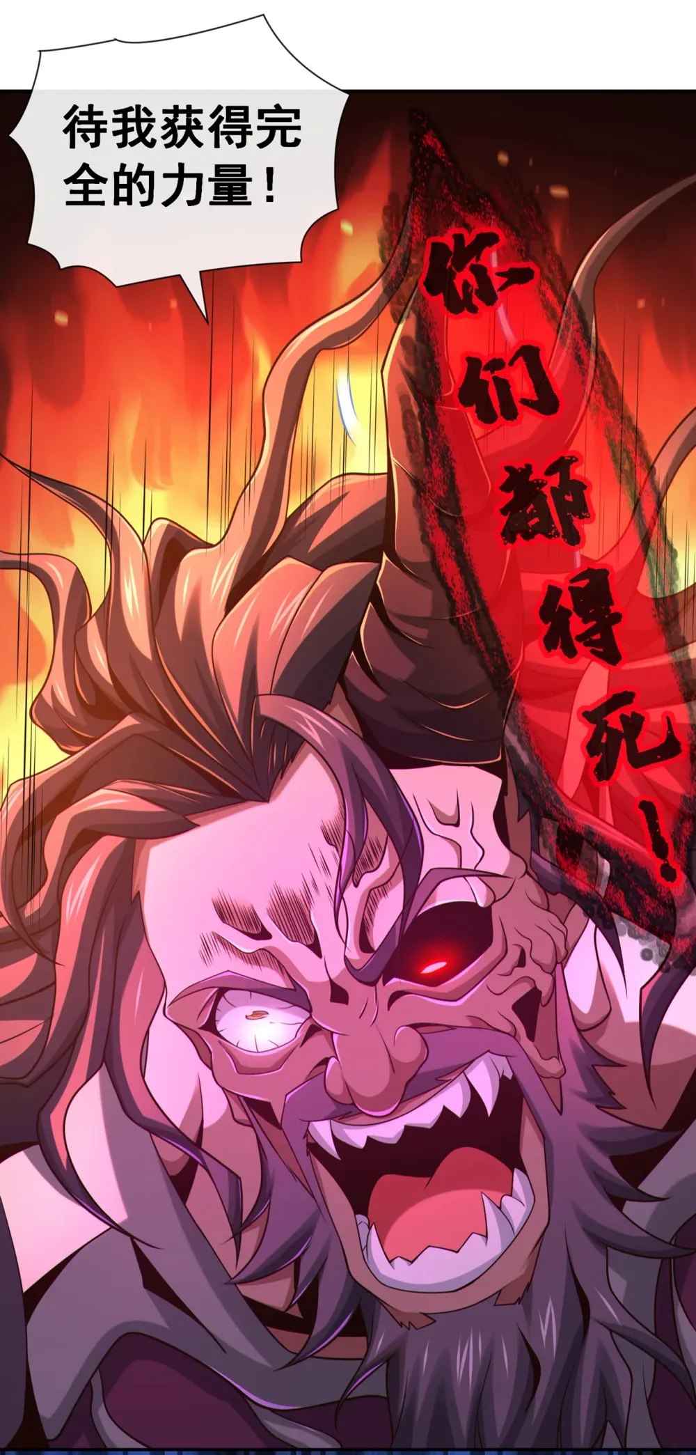 绝世丹神在线观看漫画,146 谁能杀我？！2图