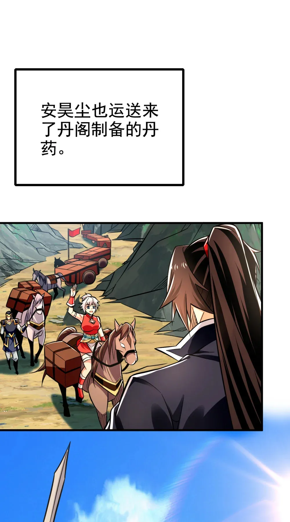 绝世丹神陈凡笔趣阁漫画,134 敌袭！山鬼来了1图