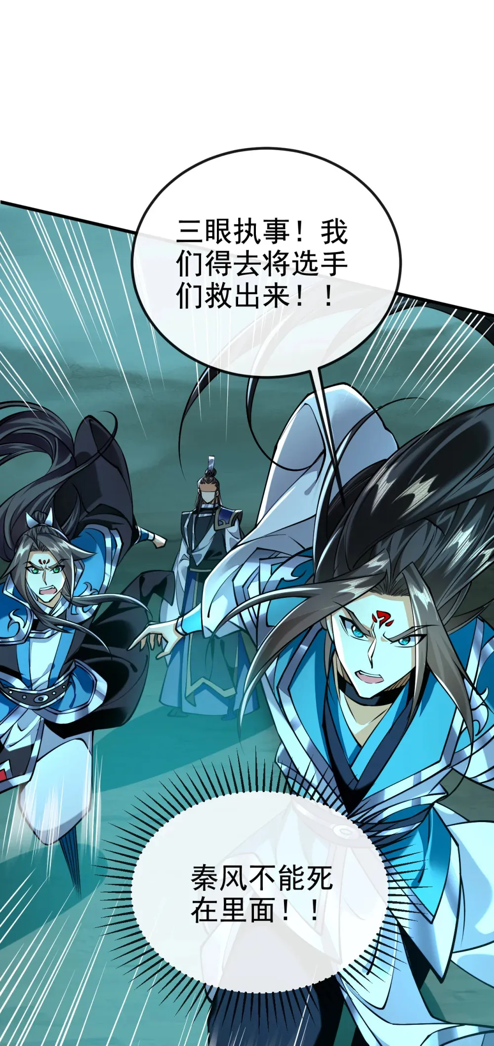 绝世丹神在线观看漫画,157 他这话什么意思1图