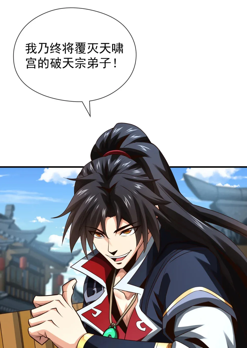 绝世丹神陈凡笔趣阁漫画,152 为何留他一命？2图