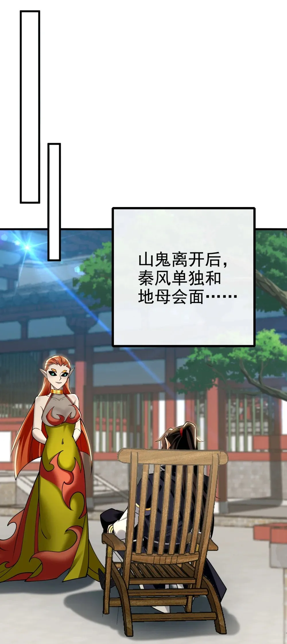 绝世丹神在线观看漫画,169 我可不喜欢石像2图