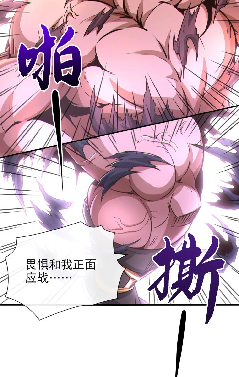 绝世丹神在线观看漫画,43 直接保送队长1图