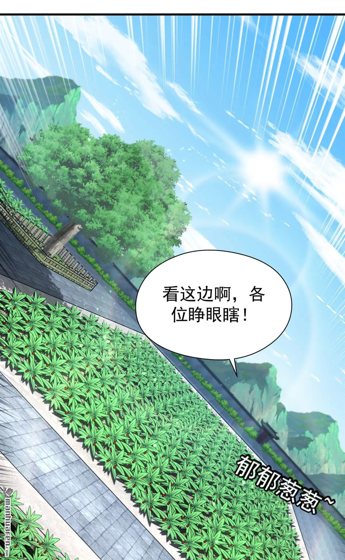 绝世丹神在线观看漫画,第3回2图