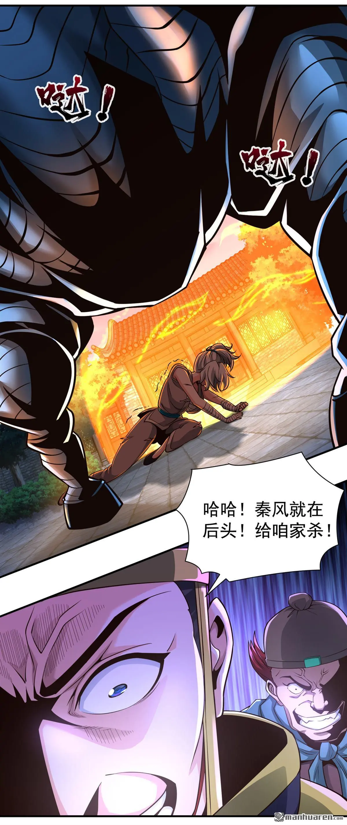 绝世丹神陈凡全文阅读免费漫画,第19回1图