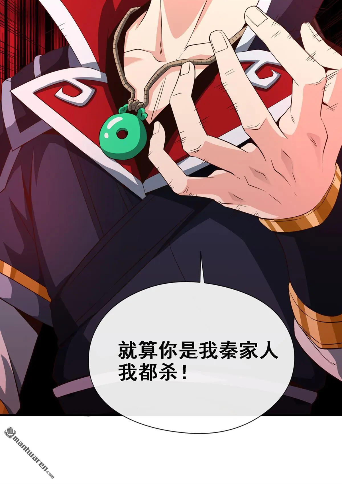 绝世丹神在线观看漫画,第16回1图