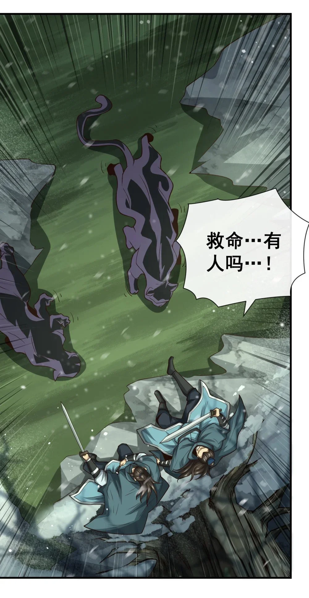 绝世丹神在线观看漫画,55 借你用下~1图