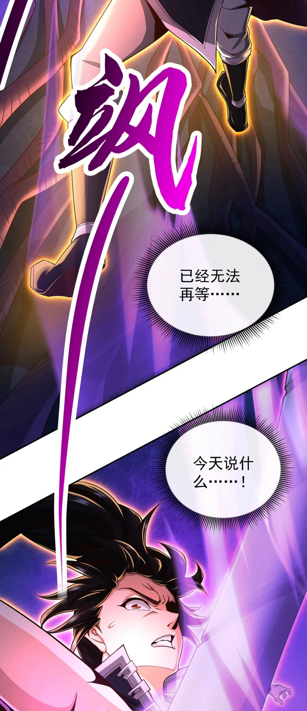 绝世丹神陈凡笔趣阁漫画,109 妖剑洛神吗？1图