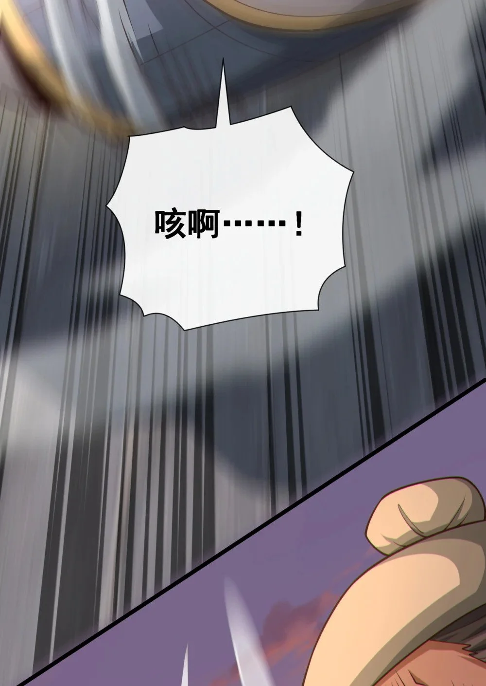 绝世丹神陈凡笔趣阁漫画,87 三秋统领！1图