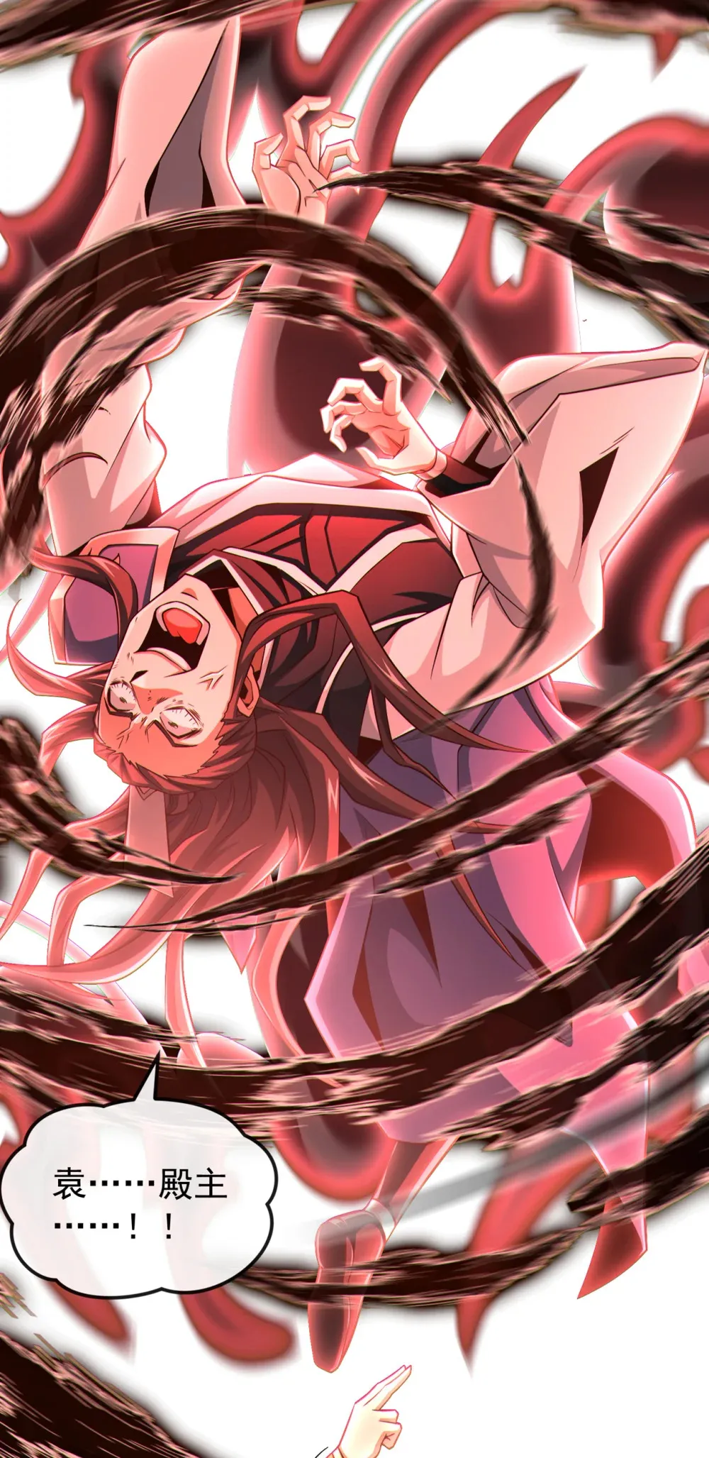 绝世丹神在线观看漫画,159 有猫腻……1图