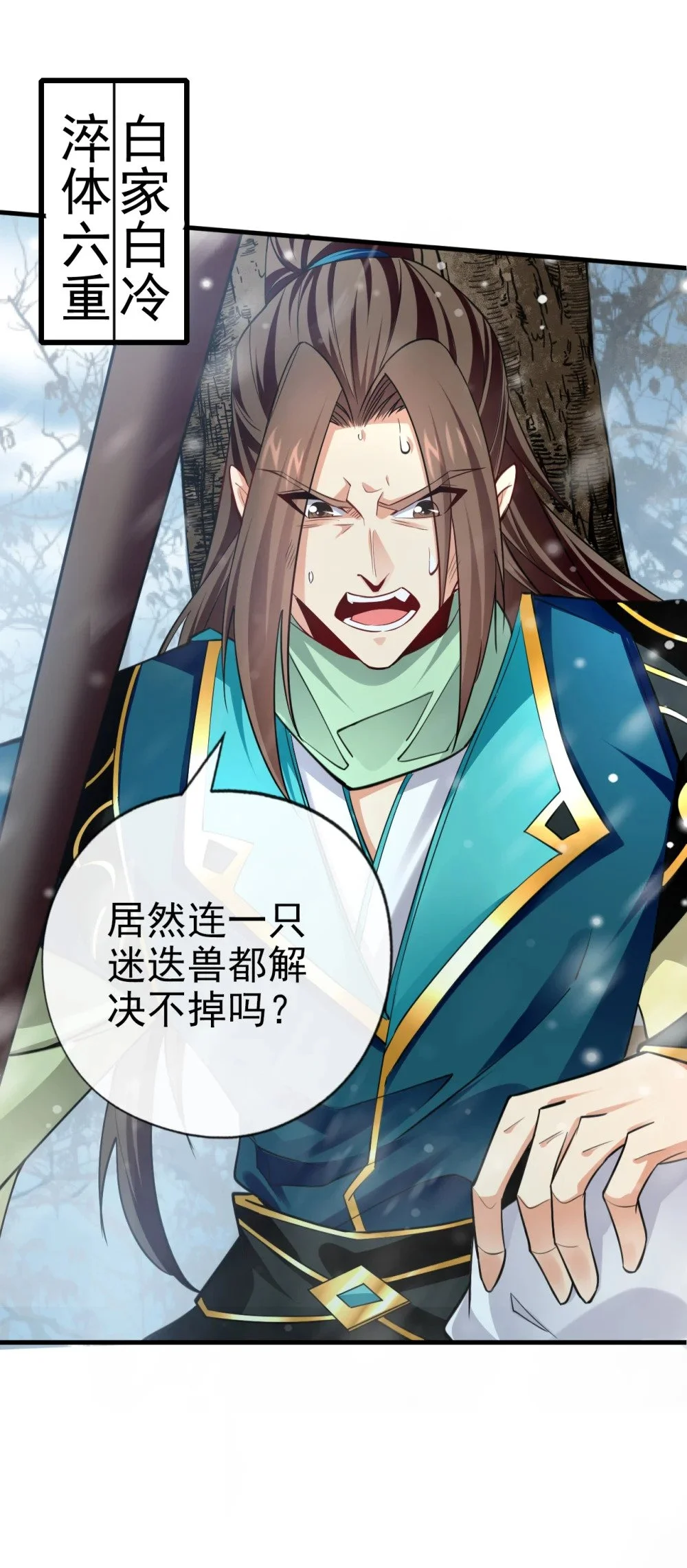绝世丹神在线观看漫画,66 我要去无尽花海2图