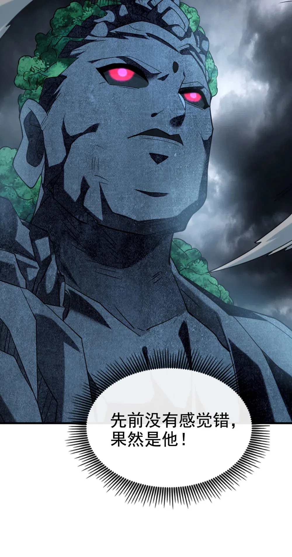 绝世丹神在线观看漫画,120 还真是绝情啊2图