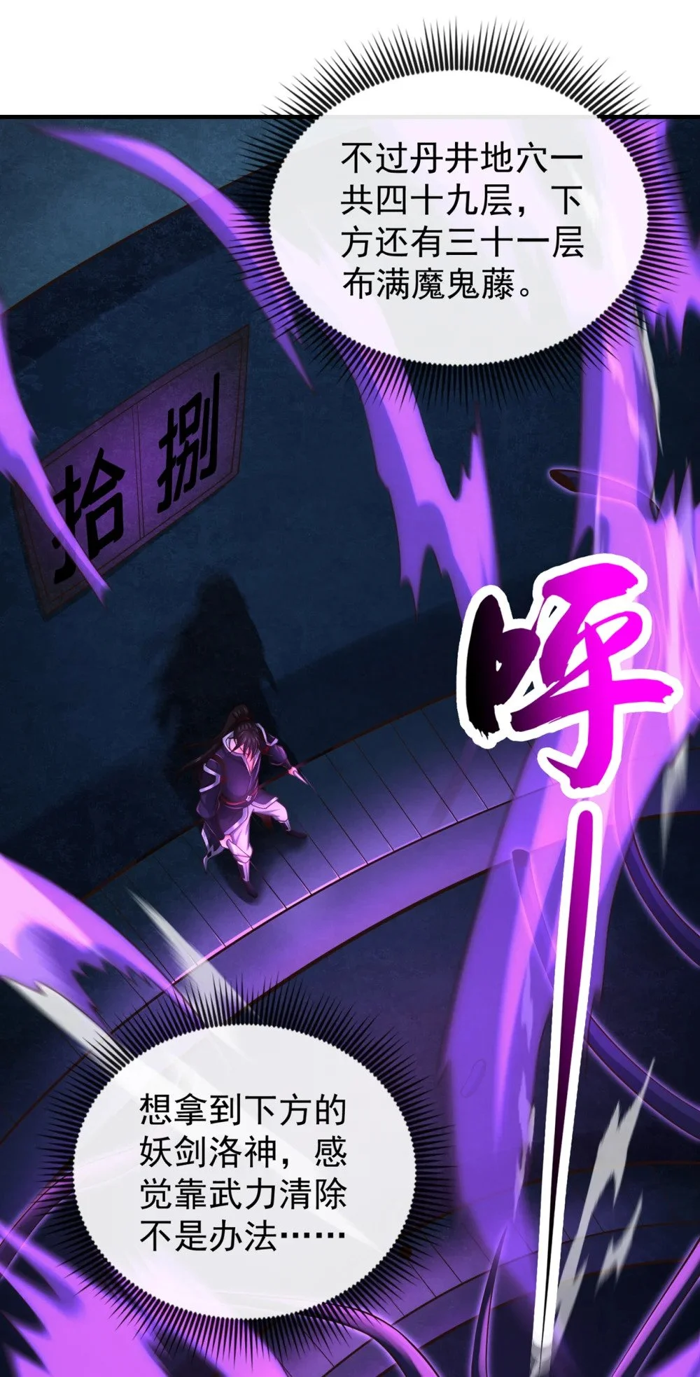 绝世丹神陈凡笔趣阁漫画,102 给我放开！1图