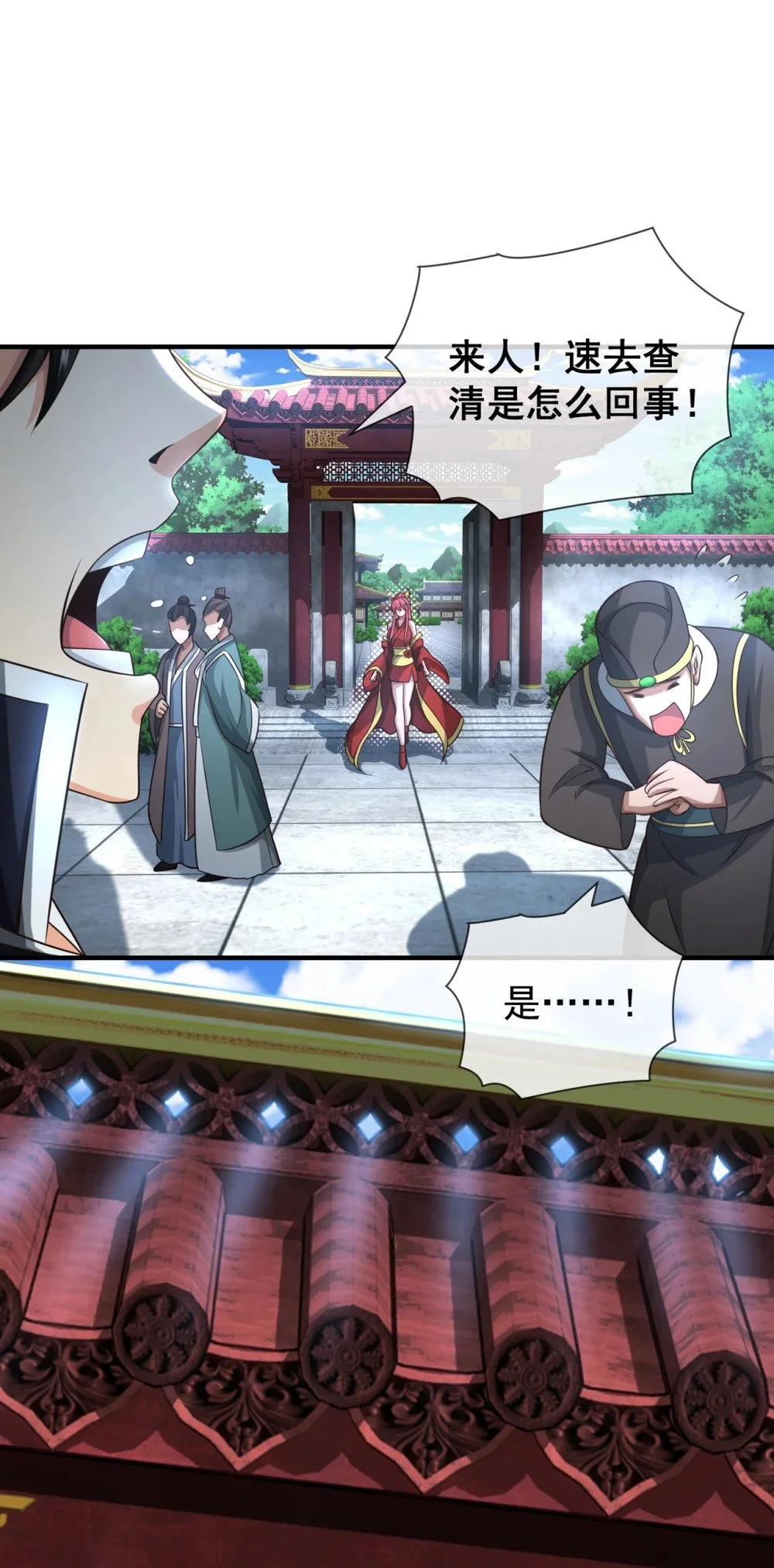 绝世丹神陈凡笔趣阁漫画,38 听候新掌旗人吩咐1图