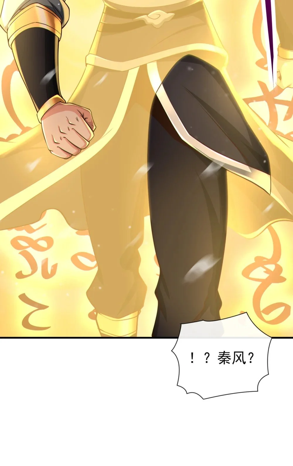 绝世丹神在线观看漫画,68 还在等着我！1图