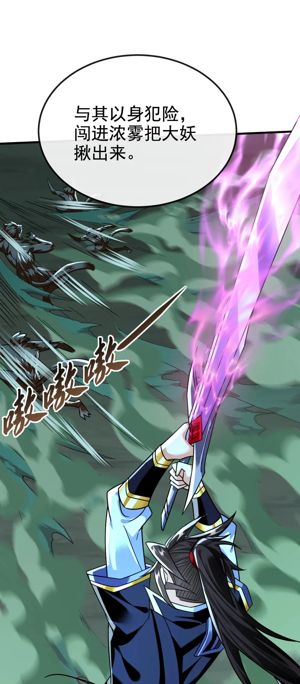 绝世丹神陈凡笔趣阁漫画,158 但是好吃！1图