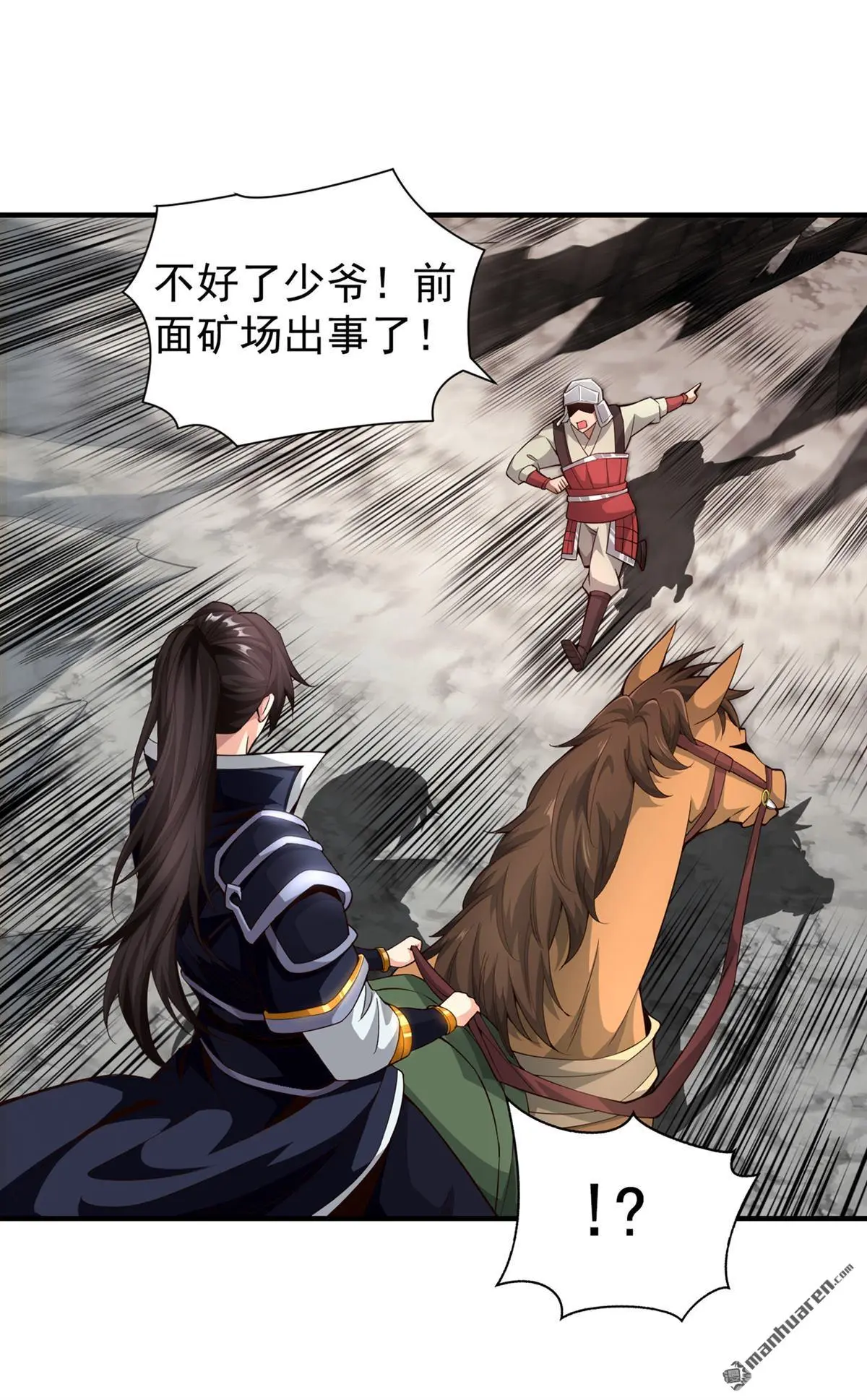 绝世丹神在线观看漫画,第4回1图