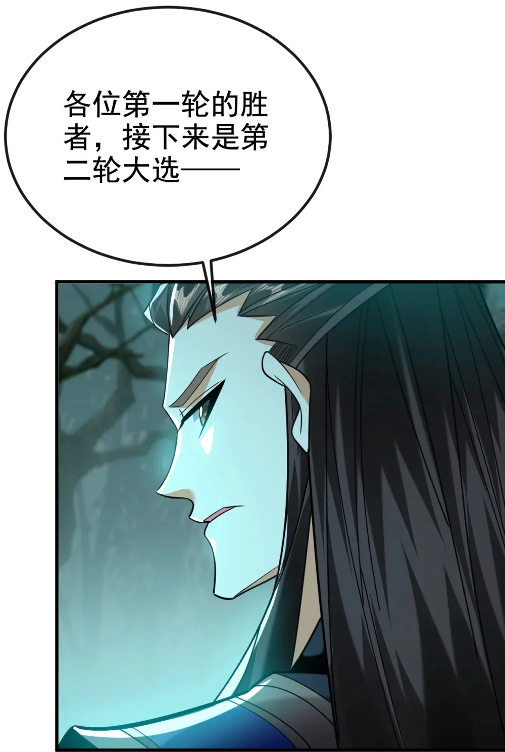 绝世丹神陈凡笔趣阁漫画,156 鬼鲨岭杀妖寻宝！2图