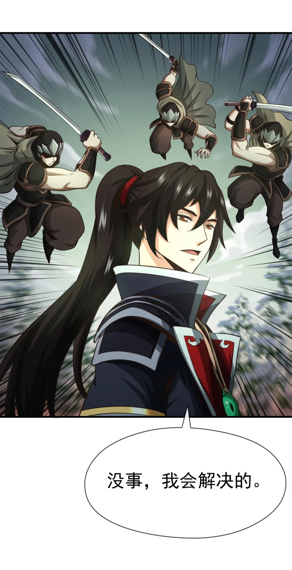 绝世丹神陈凡笔趣阁漫画,60 哪有这么好的事？1图