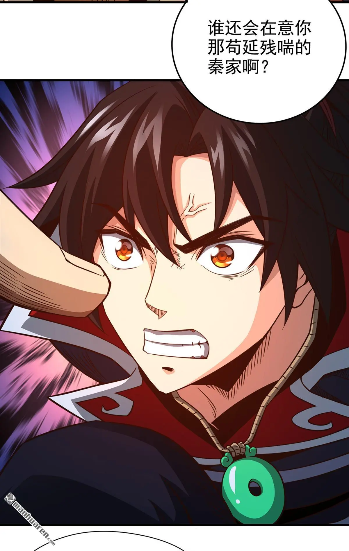 绝世丹神陈凡笔趣阁漫画,第10回1图