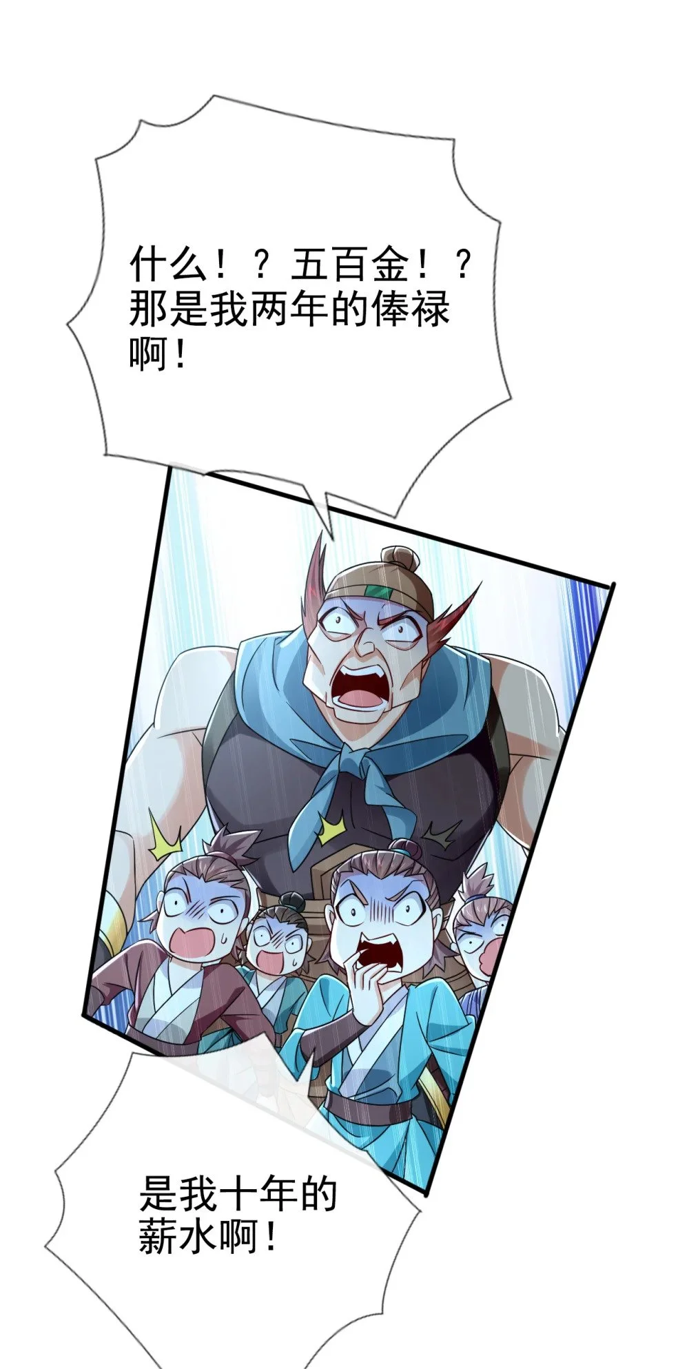 绝世丹神陈凡笔趣阁漫画,47 高下立判！2图