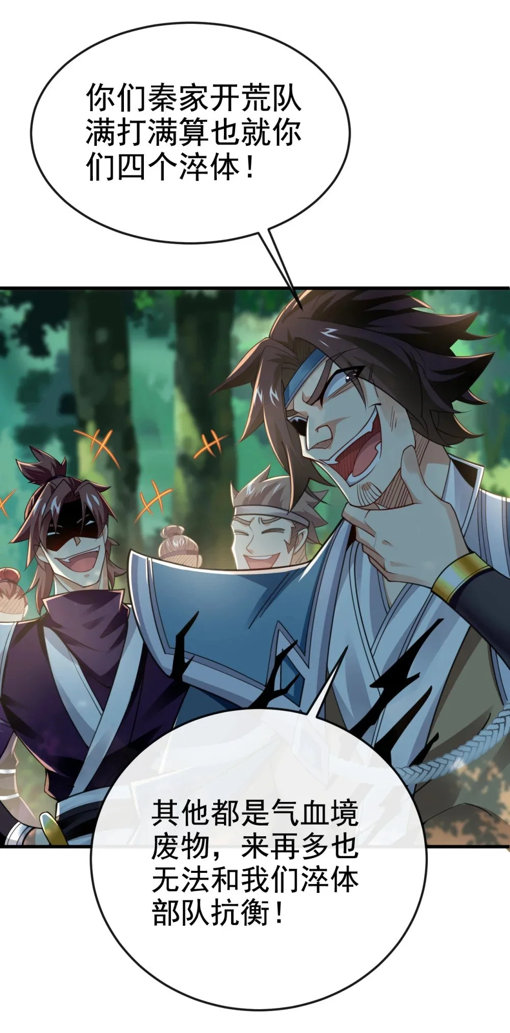 绝世丹神在线观看漫画,78 有一战之力！1图