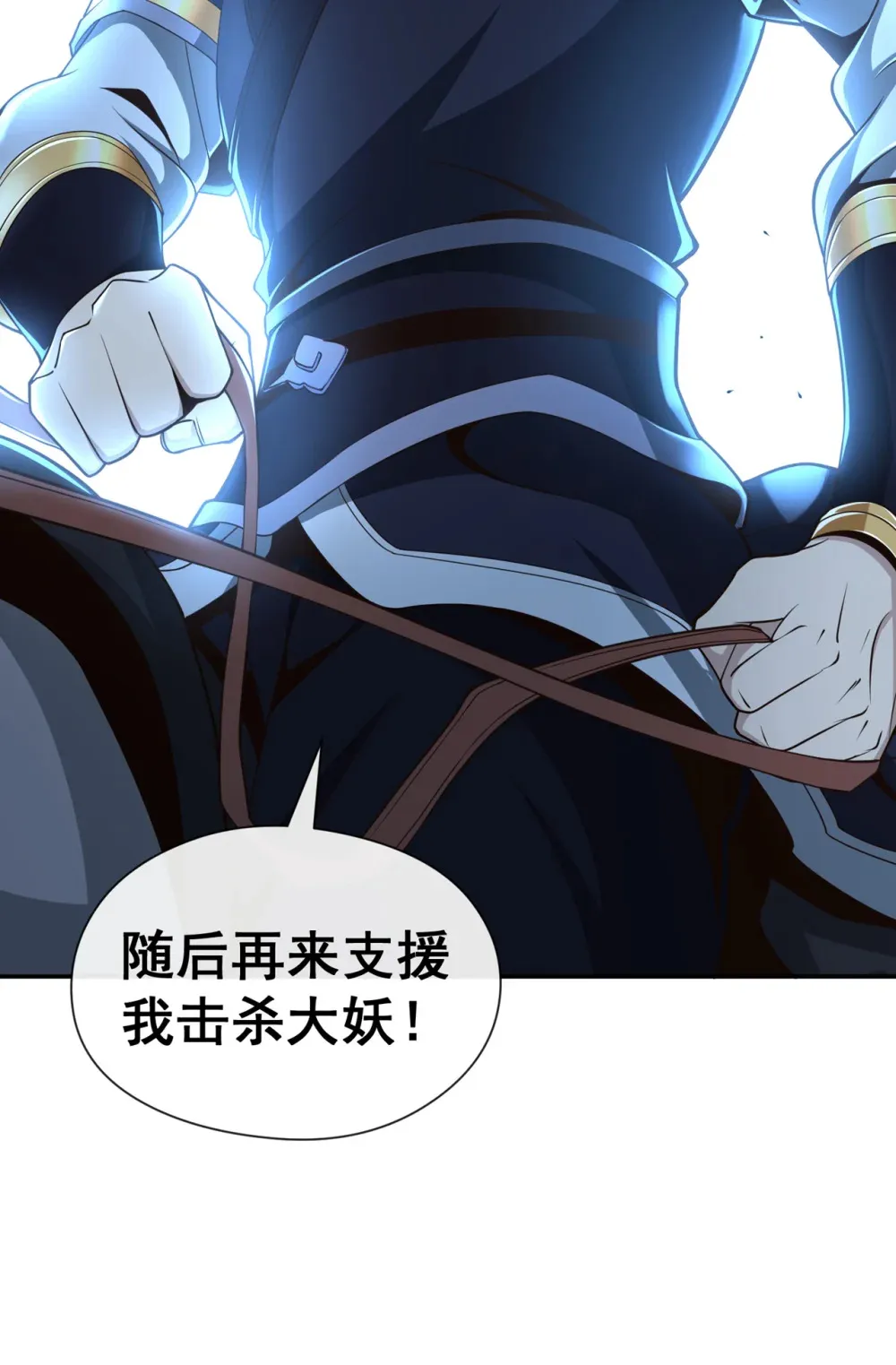 绝世丹神在线观看漫画,121 引大妖入局！1图