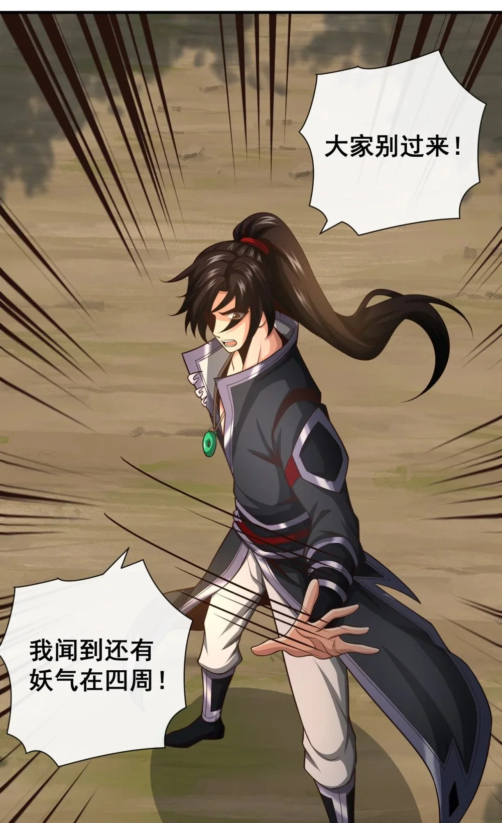 绝世丹神在线观看漫画,88 抬出淬尸丹1图