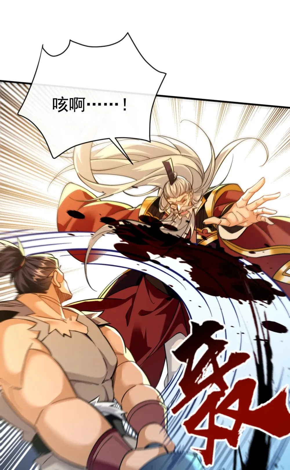 绝世丹神在线观看漫画,111 丹道终结者2图