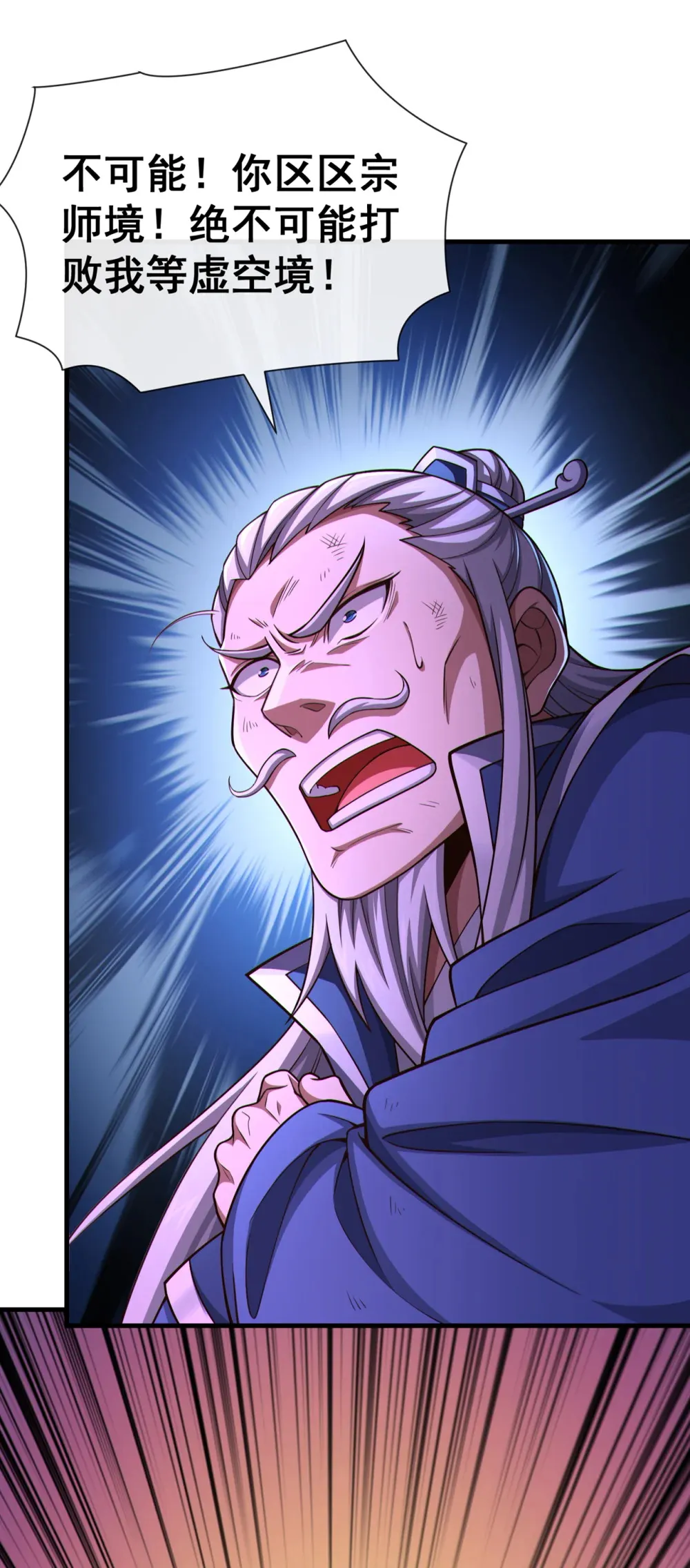 绝世丹神陈凡笔趣阁漫画,150 哼，跳梁小丑1图