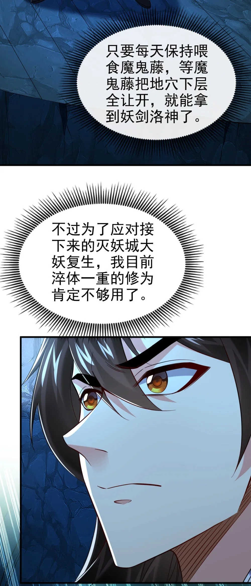 绝世丹神在线观看漫画,104 一定是他在偷灵药！1图