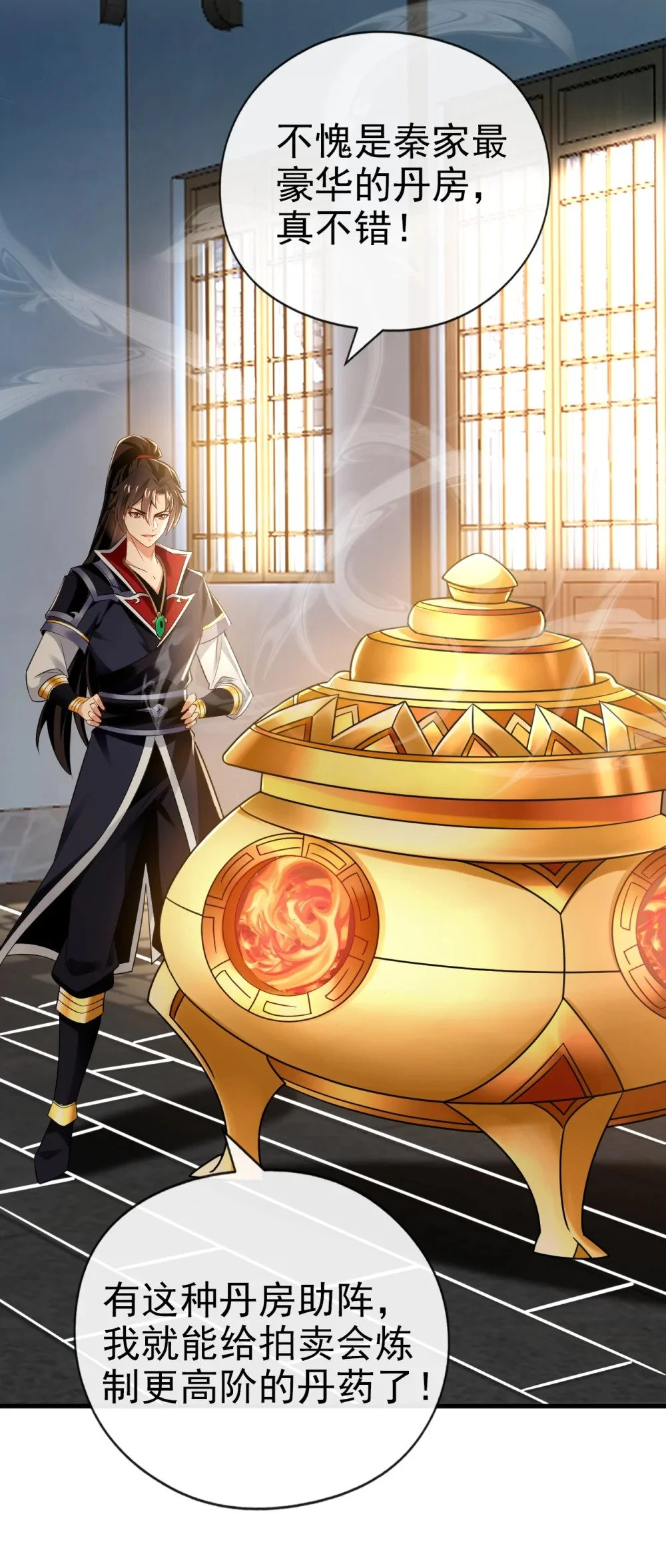 绝世丹神陈凡笔趣阁漫画,47 高下立判！1图