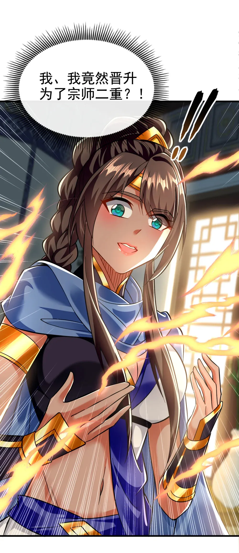 绝世丹神在线观看漫画,119 玄级丹炉？2图