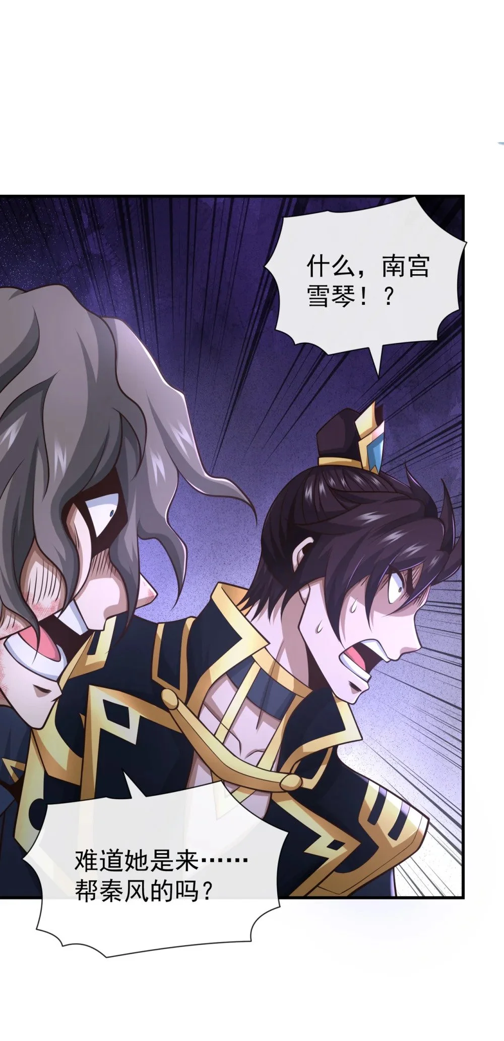 绝世丹神陈凡笔趣阁漫画,60 哪有这么好的事？1图